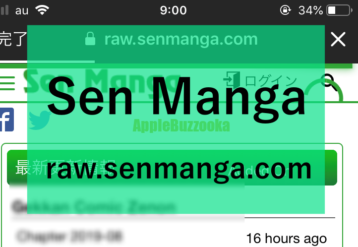 Senmangaはウィルス 使い方や便利なタダ読み代替えサイト30選 Iphone修理 トラブル解決のアップルバズーカ